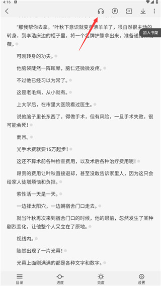 次元姬轻小说