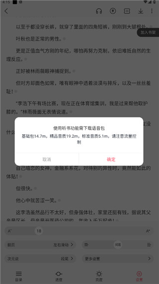 次元姬轻小说
