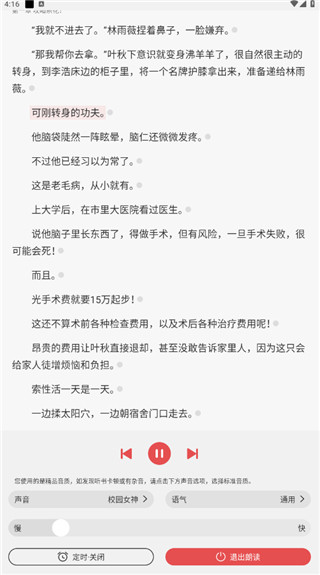 次元姬轻小说