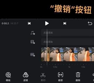 VN视频剪辑汉化版