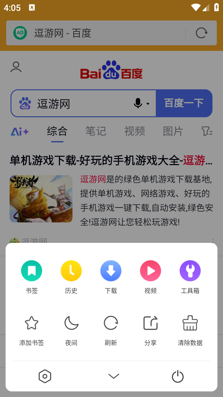Fiery浏览器