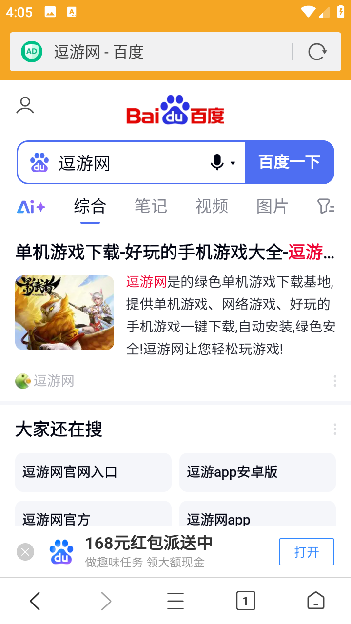 Fiery浏览器