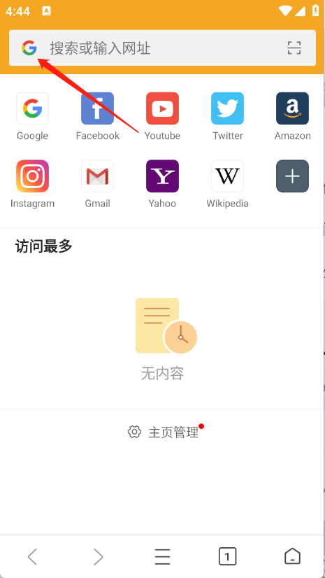 Fiery浏览器