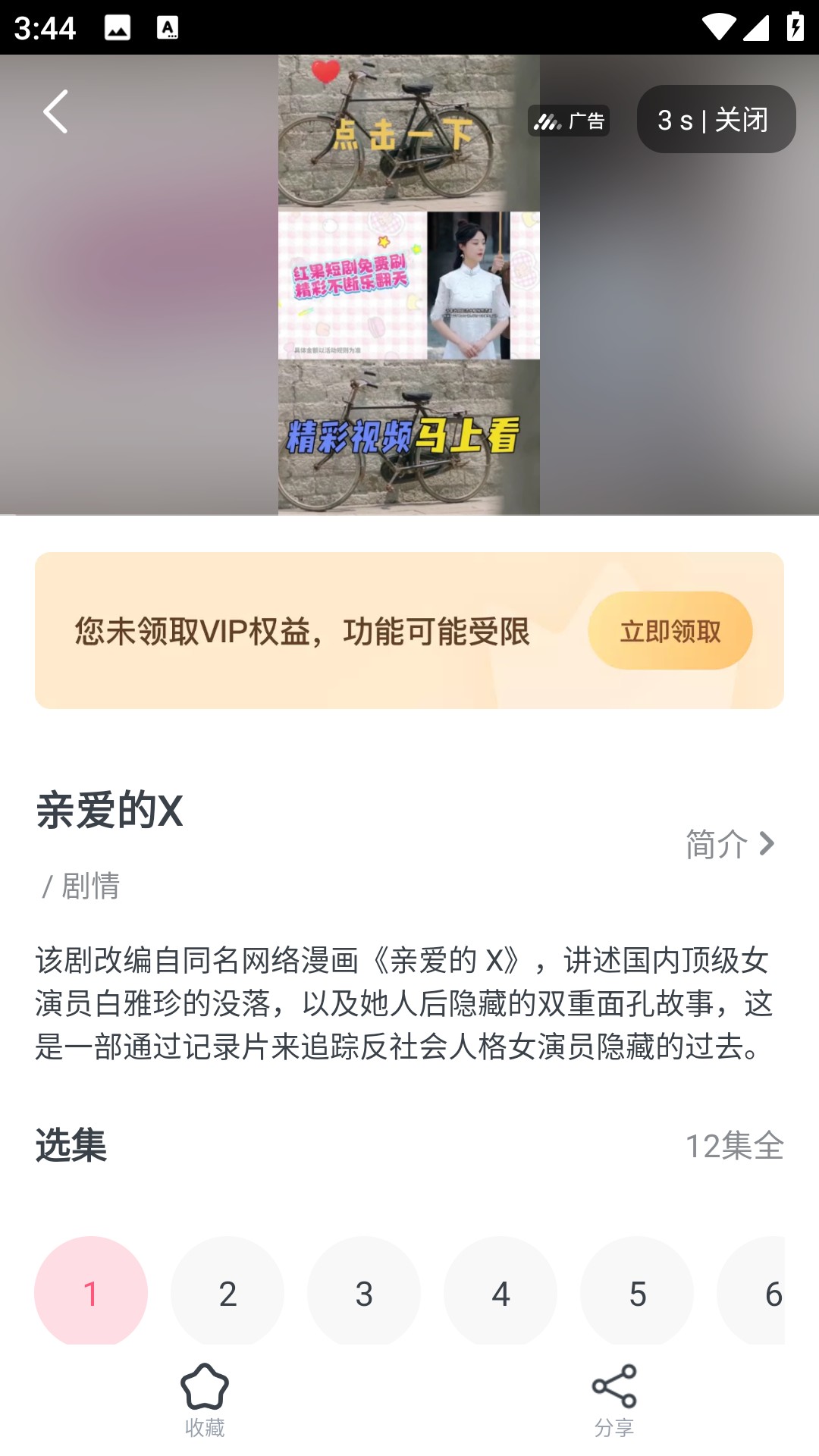 使用方法2