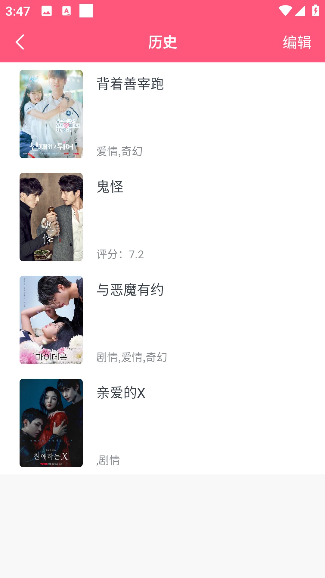 使用方法3