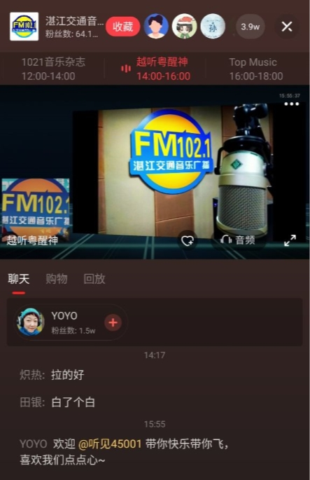 听见广播
