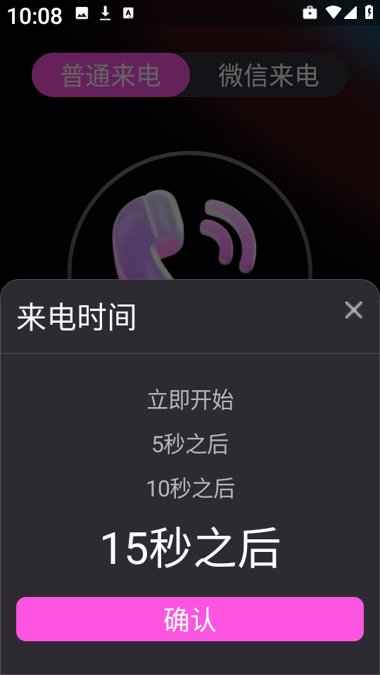 卡皮来电