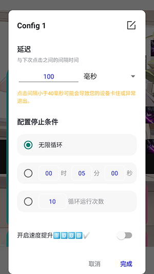 李神连点器
