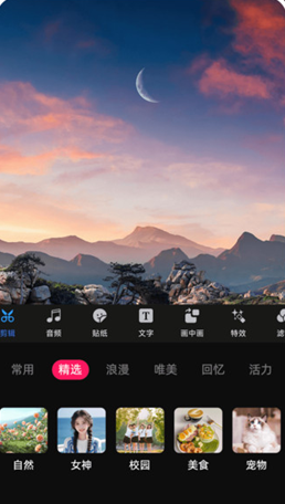 免费特效剪辑