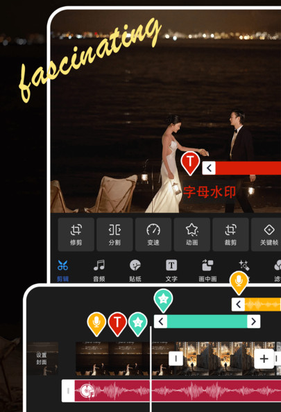 免费特效剪辑