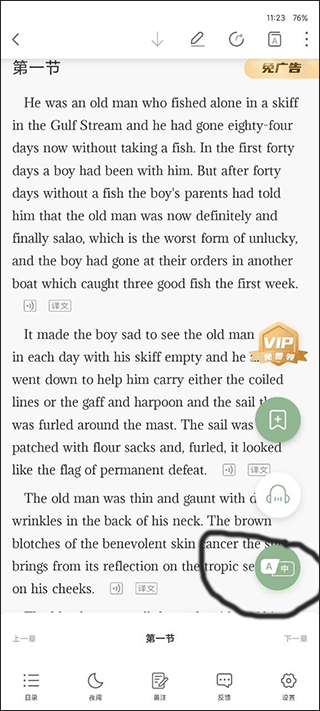 英语小说阅读