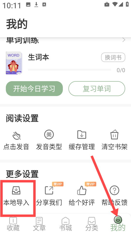 英语小说阅读