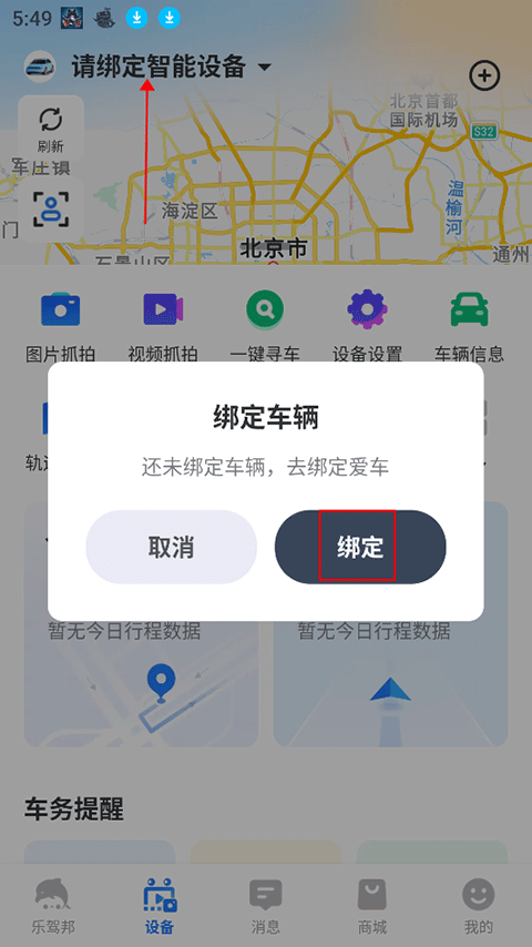 记路者