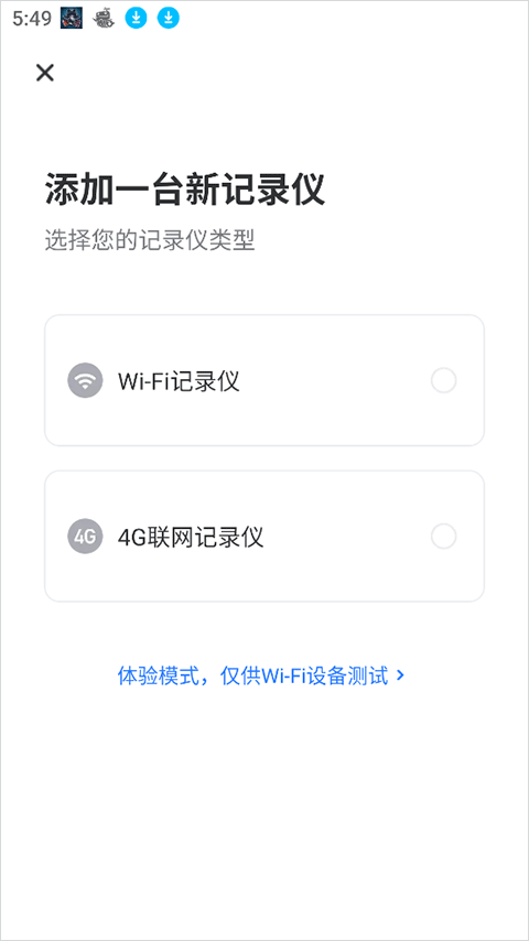 记路者