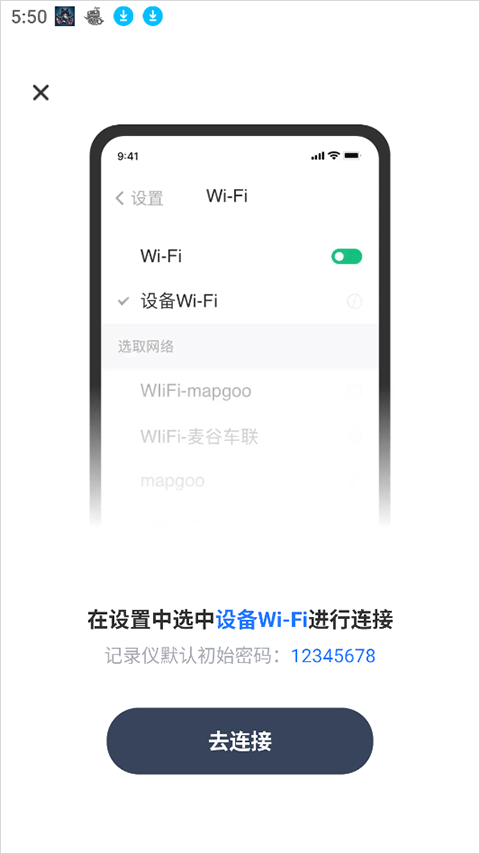 记路者