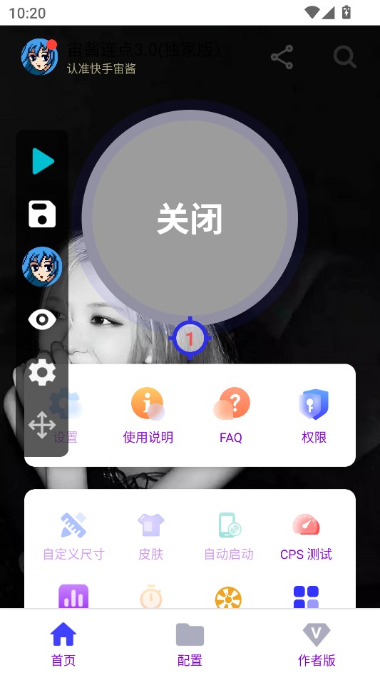 怎么使用截图4