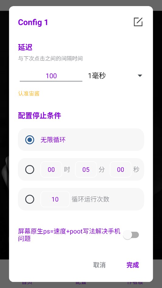 怎么使用截图5