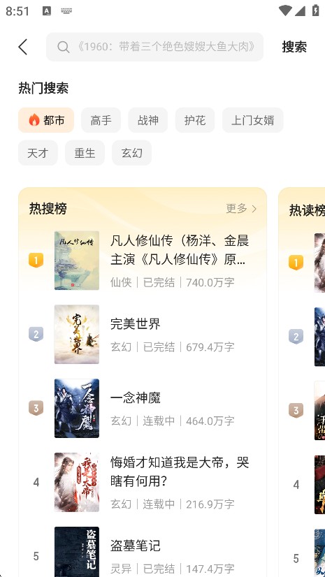 使用方法截图4