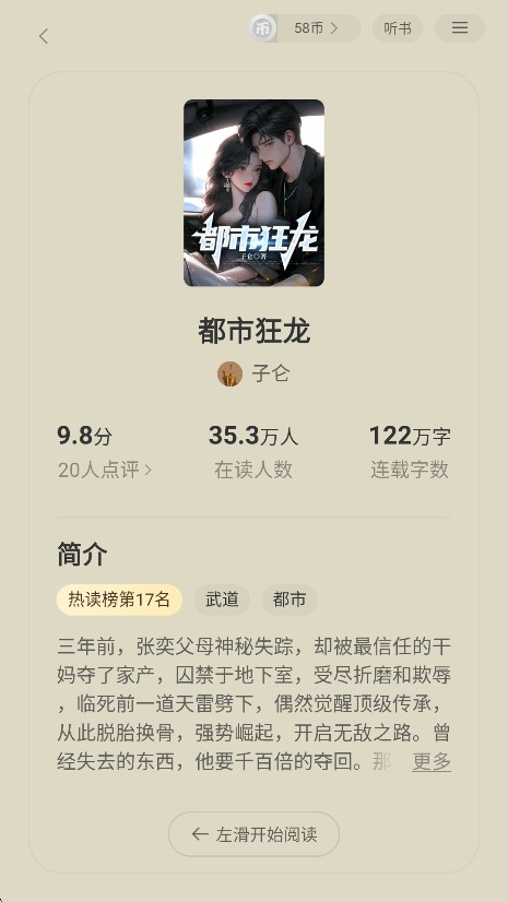 使用方法截图5