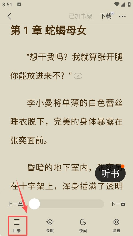 使用方法截图6
