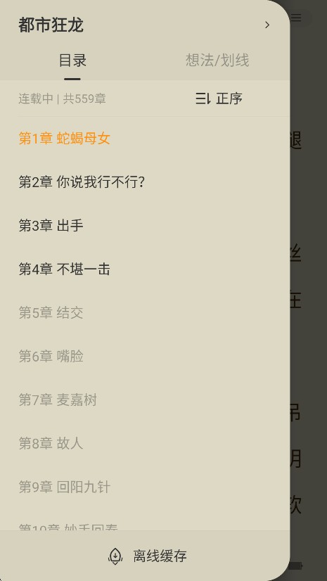 使用方法截图7