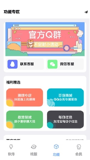 扶摇软件库
