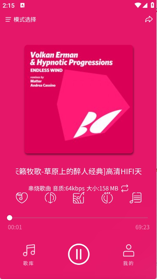 嗨瑶音乐