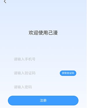 己漫阅读 1