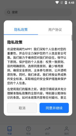 阅竹