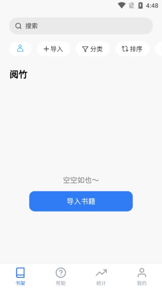 阅竹