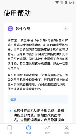 阅竹