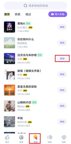 回森唱歌