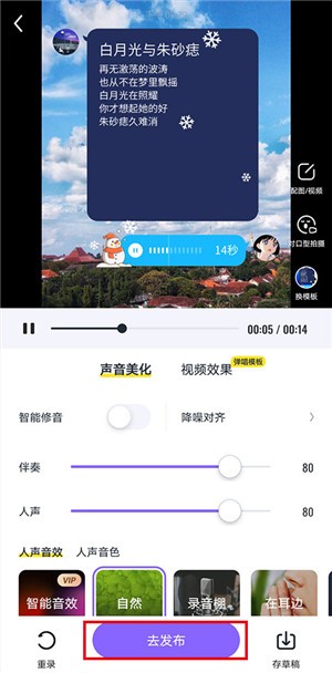 回森唱歌