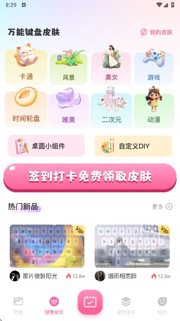 桌面壁纸多多