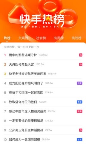 快手旧版本