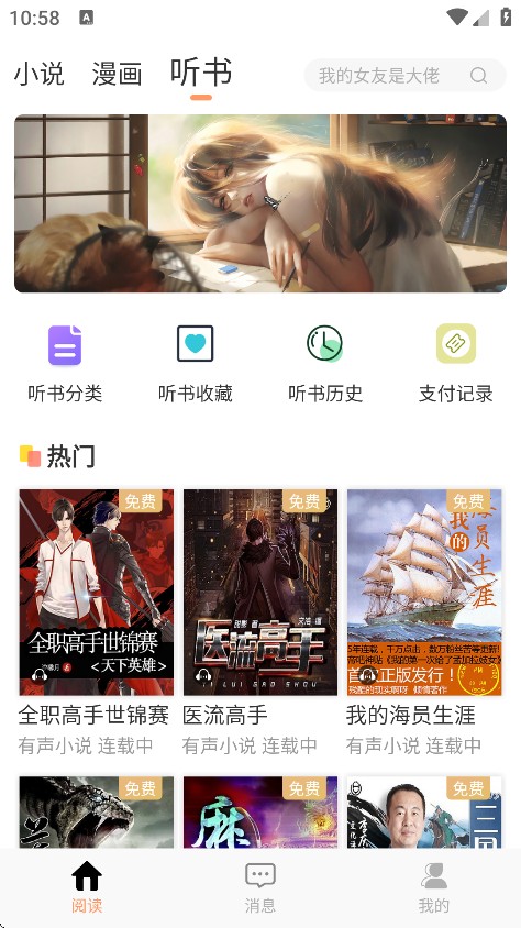 Tutu小说app下载手机版