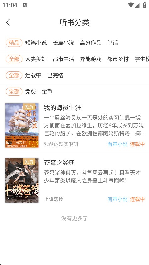 Tutu小说app下载手机版