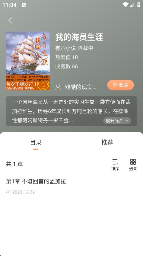 Tutu小说app下载手机版