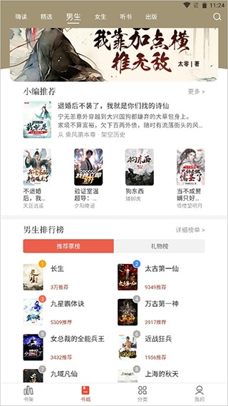 17k小说阅读