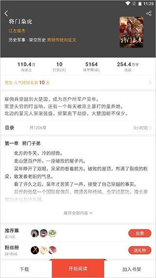17k小说阅读