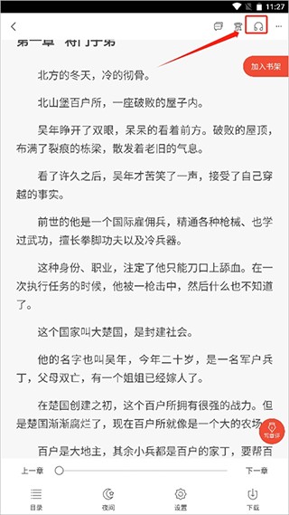 17k小说阅读