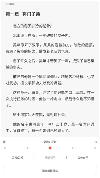 17k小说阅读