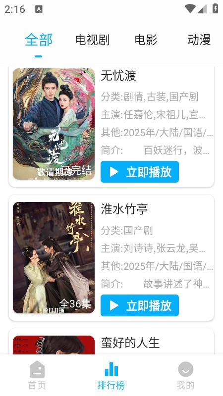 蓝鹰之家