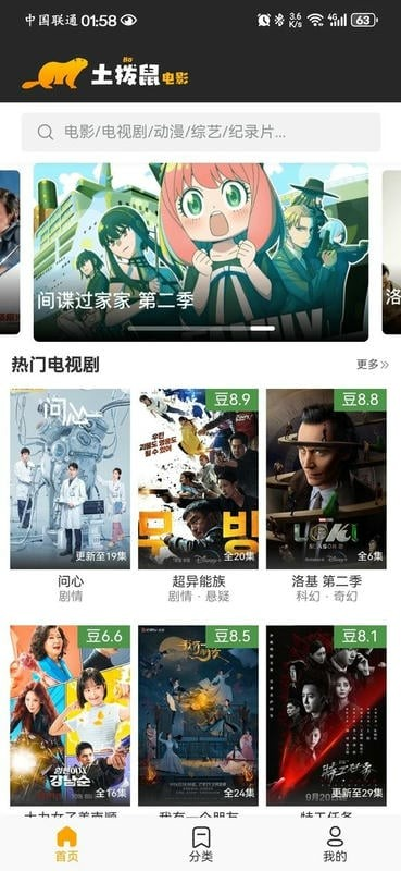 土拨鼠电影