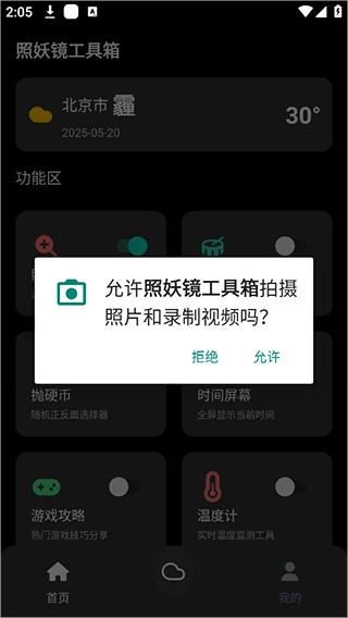 使用简介配图2