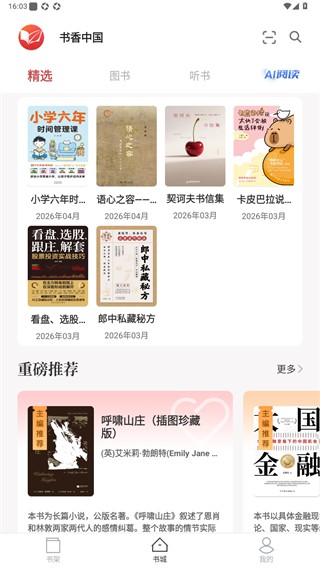 微书房阅读
