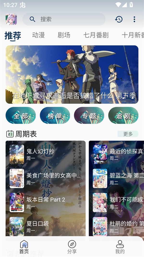 使用方法截图1