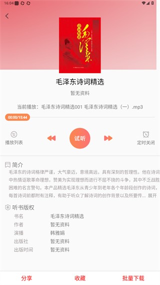 微书房阅读