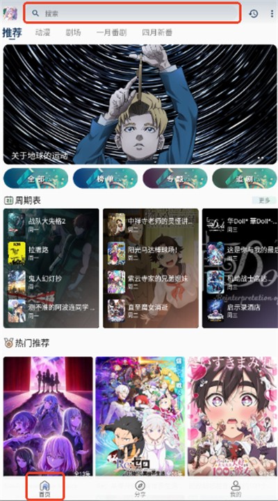 零号动漫手机版