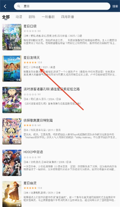 零号动漫手机版